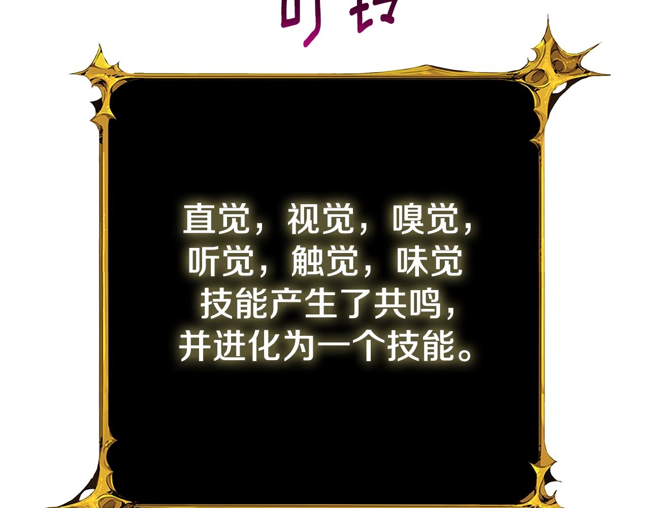 第22话 龙感3