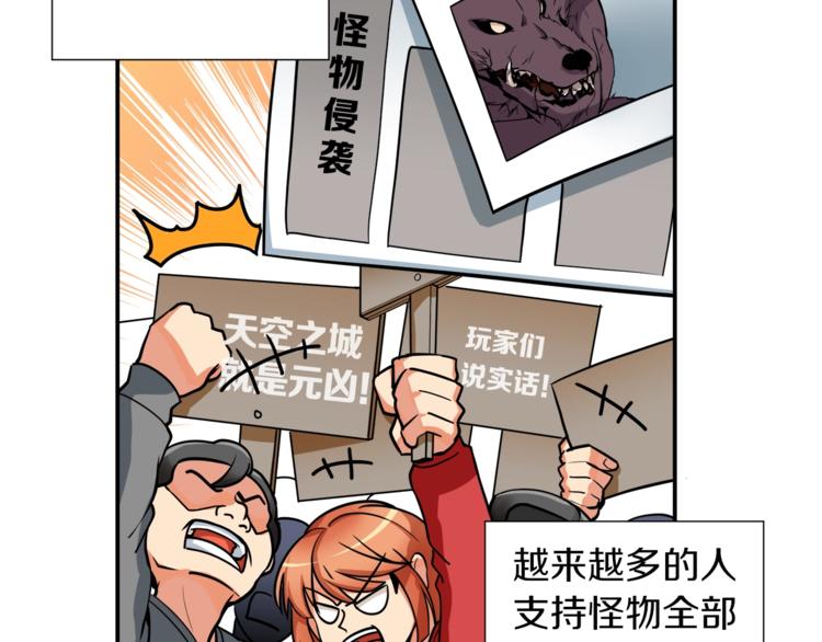 第27话 我突然出名了71