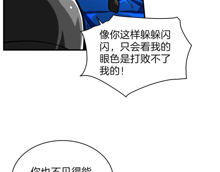第44话 酣畅一战！96