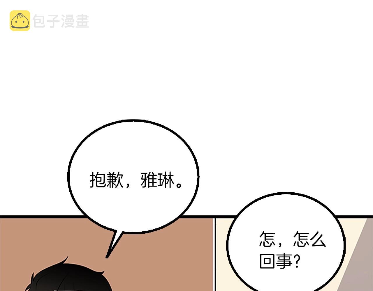 第8话 单身宣言42