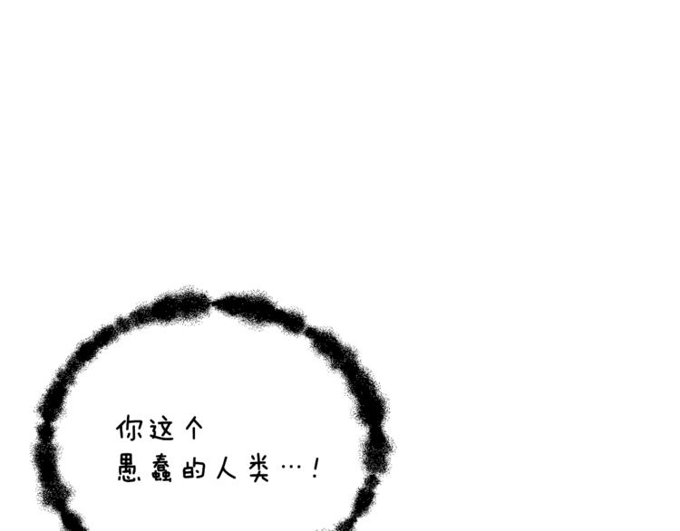 第85话 可怜的神！31