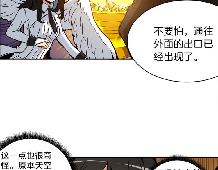 第18话 新装备！新技能！86