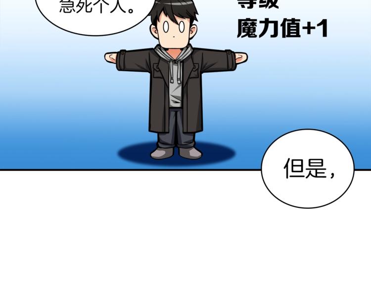 第37话 升级的速度75