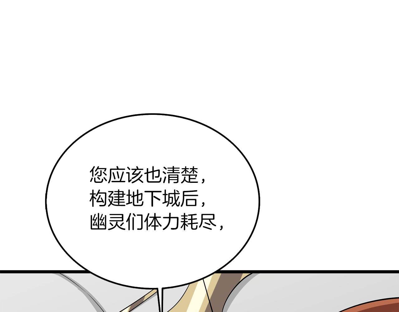 第29话 魔神的惩戒85