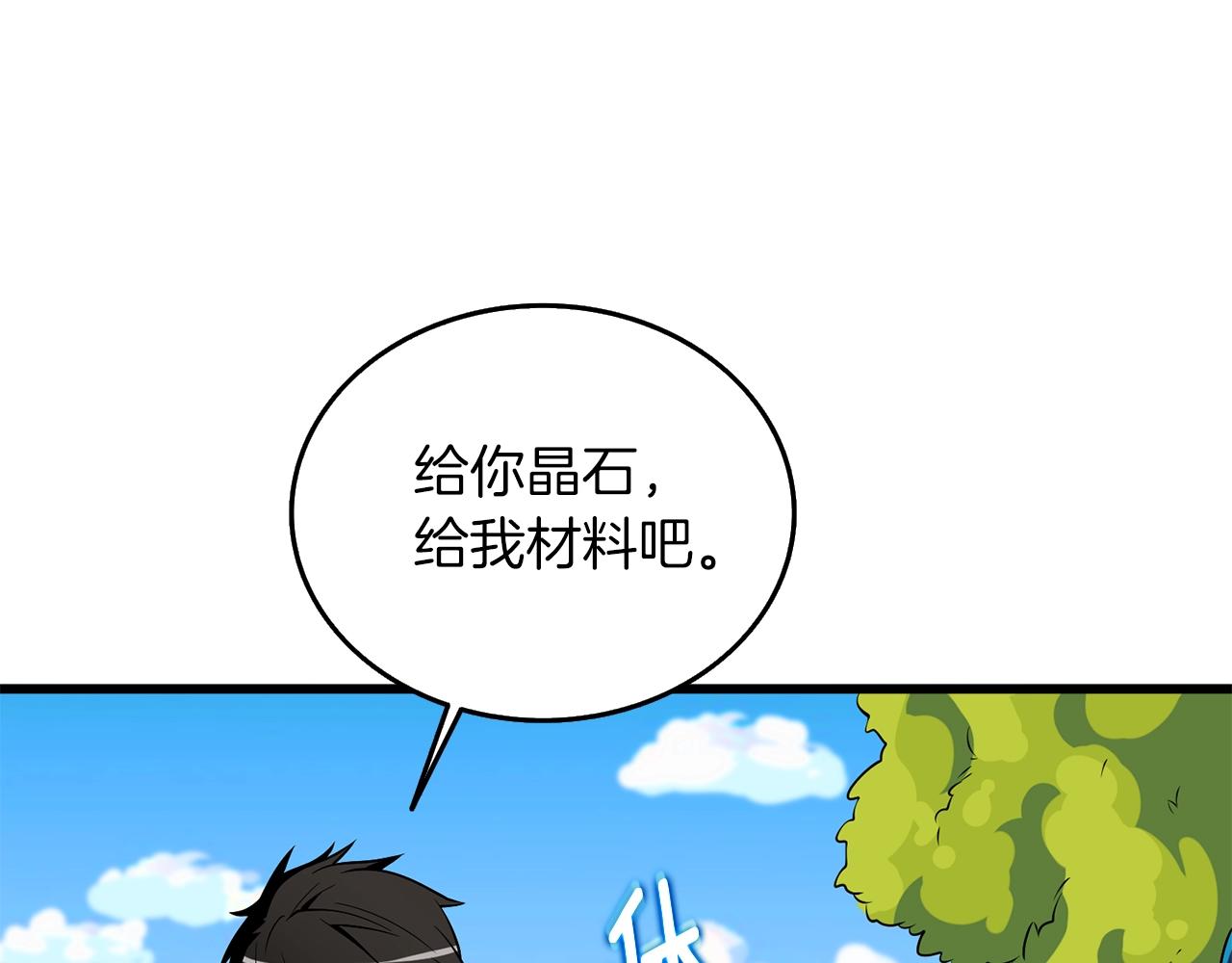 第29话 魔神的惩戒219