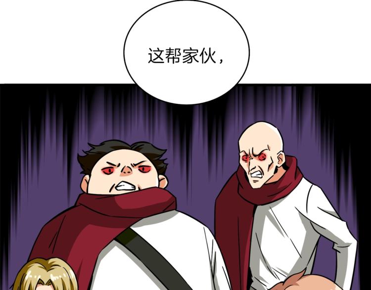 第83话 拌猪吃虎新一天221