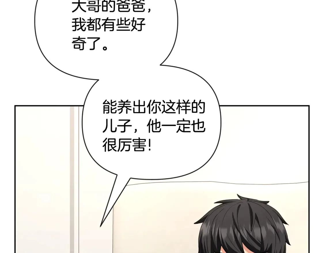 第11话 吃魔石的人？31