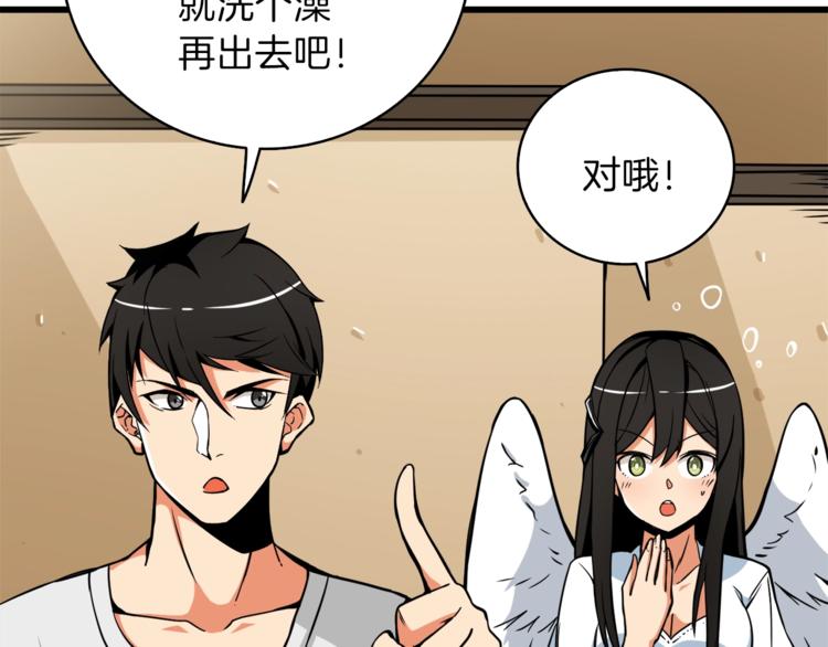 第80话 约见前女友170