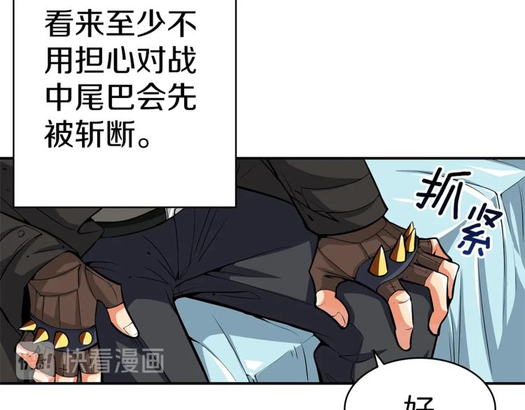 第51话 快乐出发！40