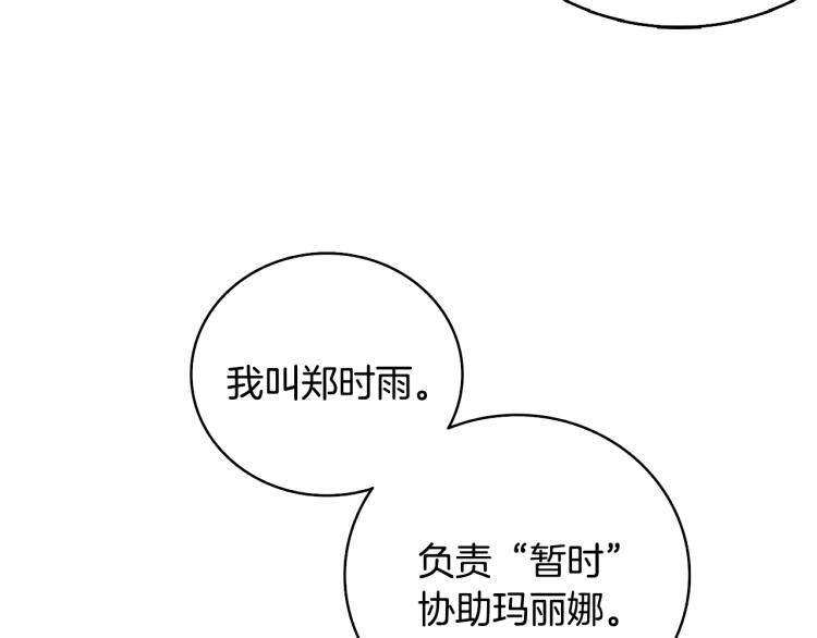 第102话 空间穿越200