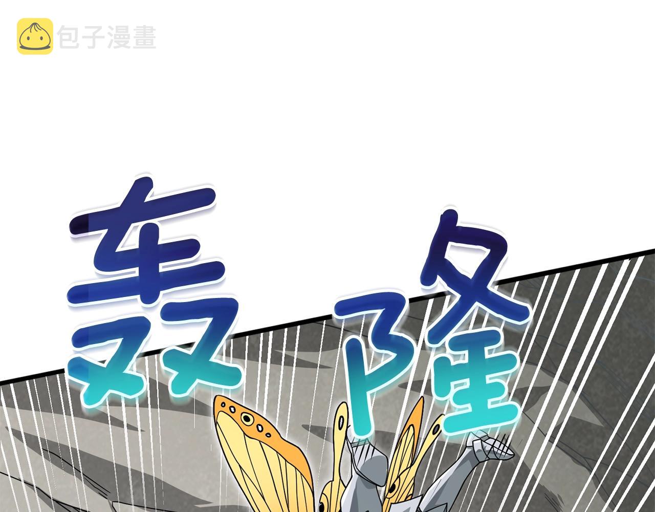 第25话 混沌之神18