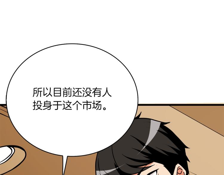 第95话 神枪升级！210