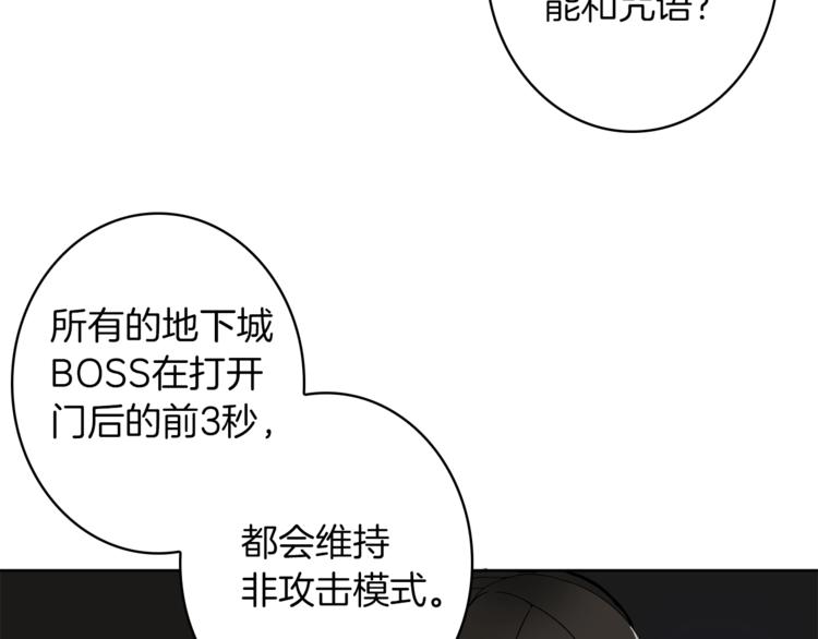 第4话 暴力打怪中103