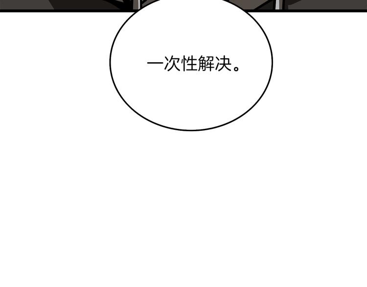 第90话 人间大炮28