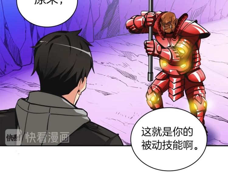 第39话 硬撼BOSS53
