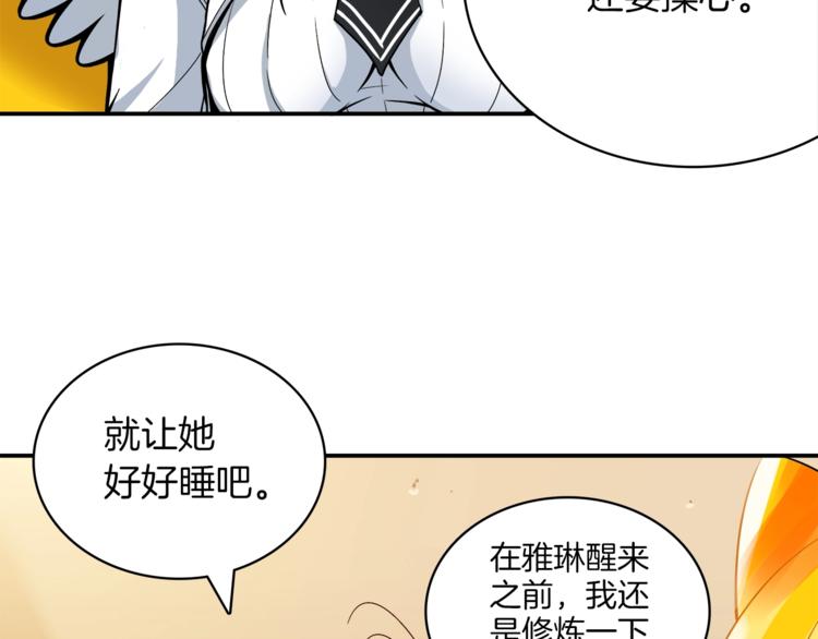 第19话 休息室内91