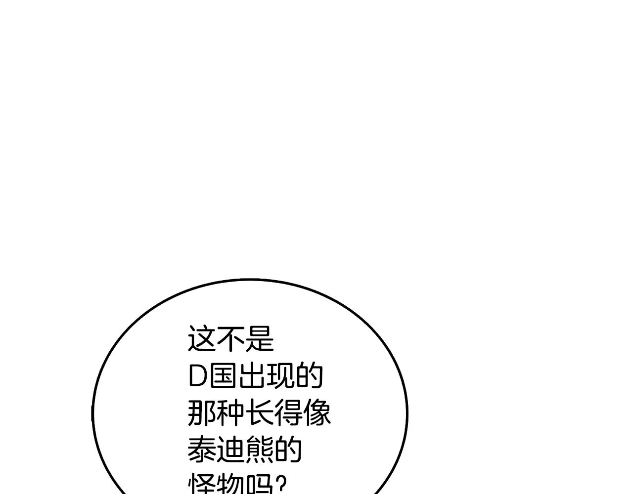 第33话 异世界之行54