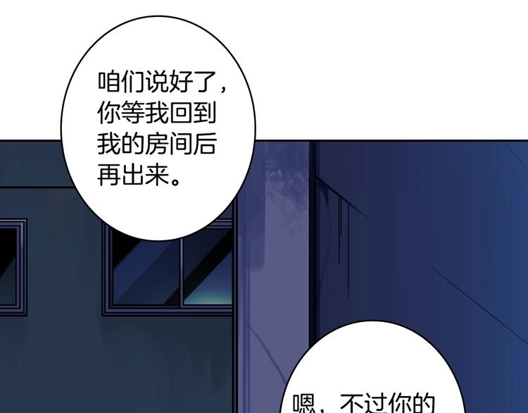 第8话 养成游戏开始了？77
