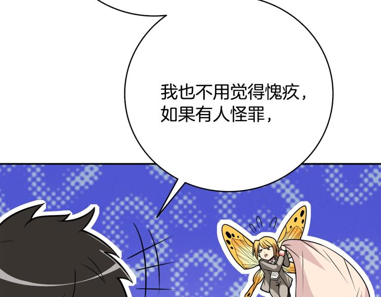 第106话 全民升级时代100