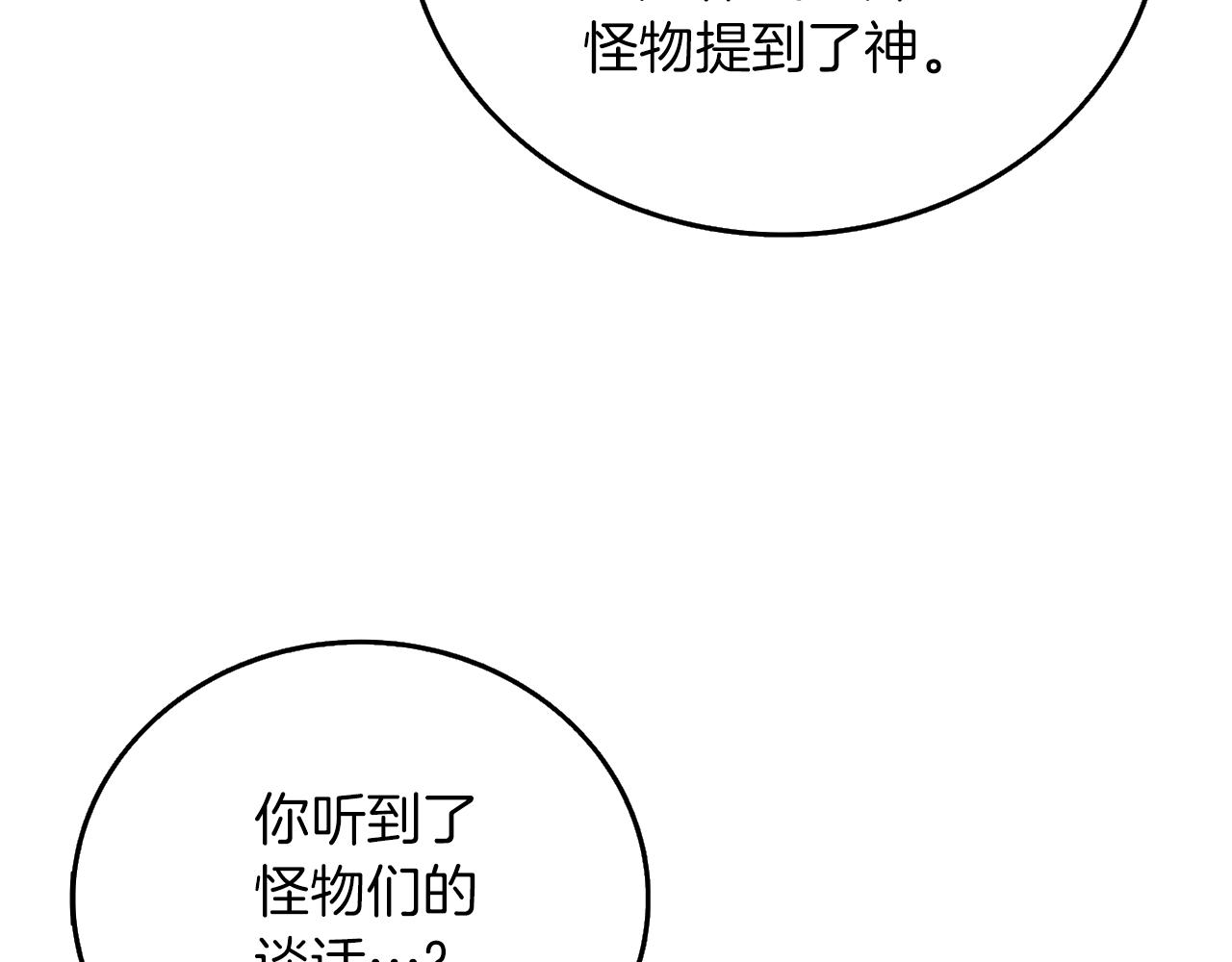 第41话 海底神殿45