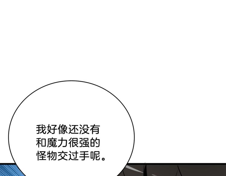 第67话 尝尝我的大宝贝！41