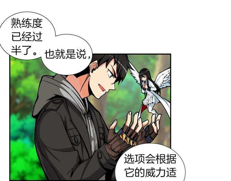 第41话 杀入腹地77