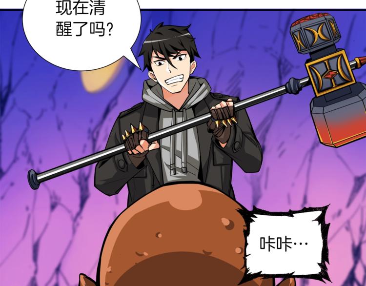 第39话 硬撼BOSS40