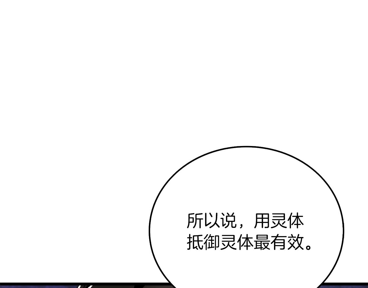 第19话 死亡骑士63