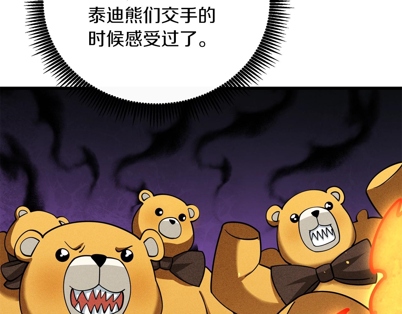 第43话 双神之战113