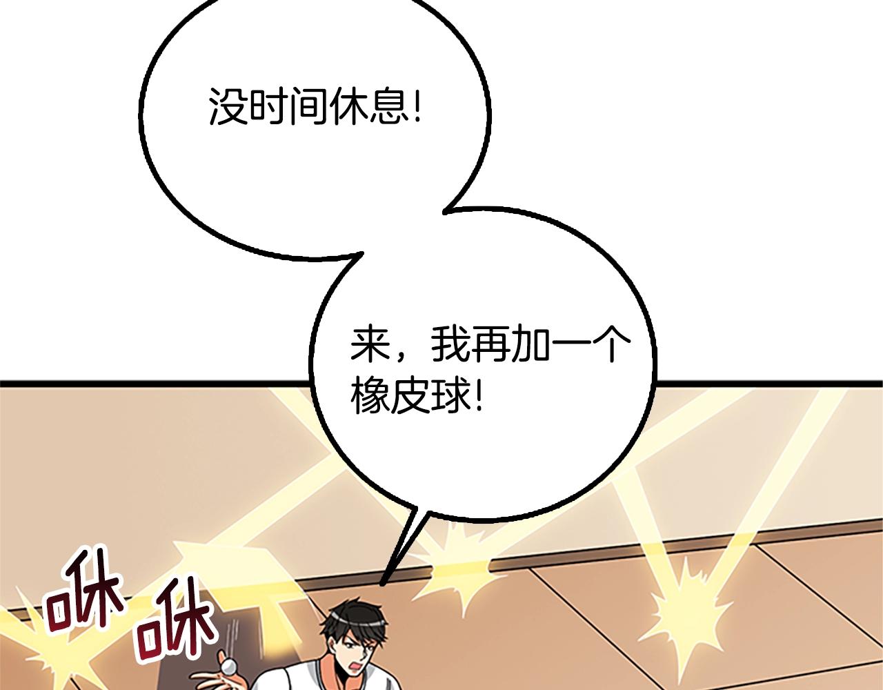第7话 透视之眼141