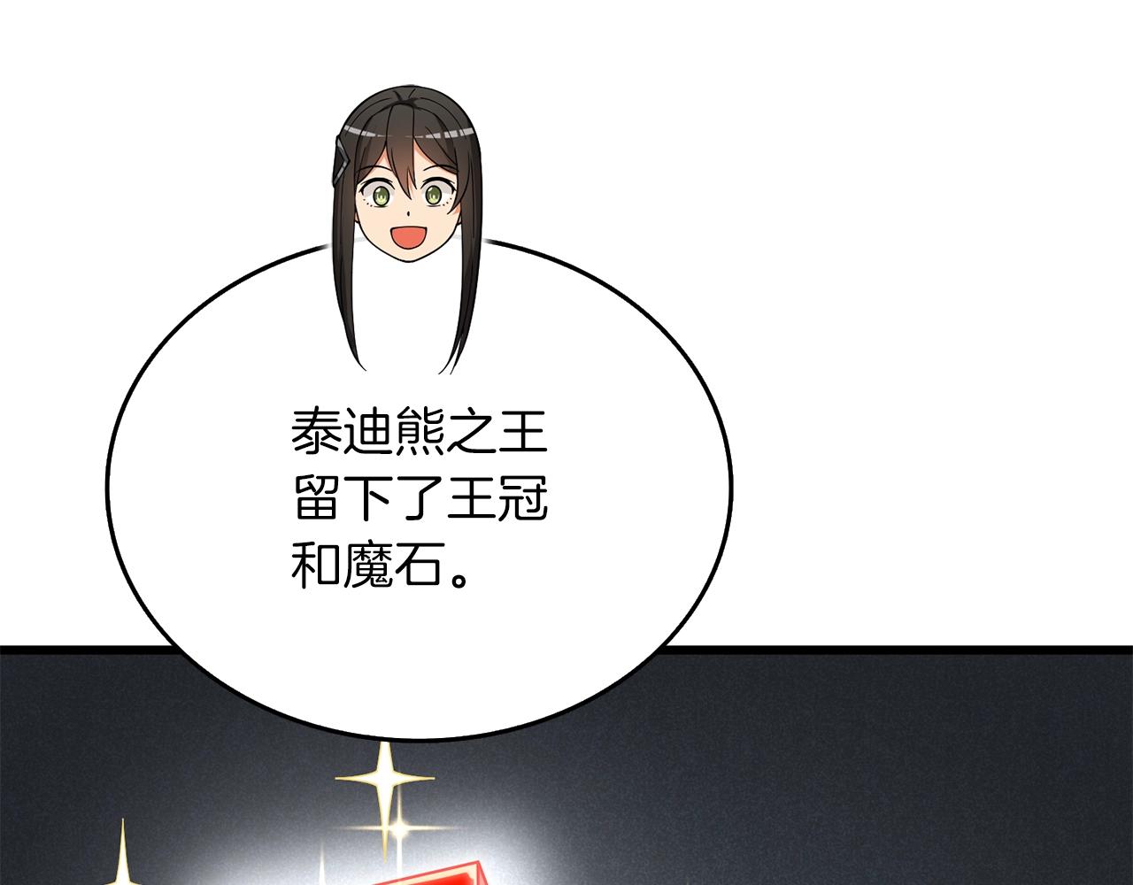 第35话 凯拓136