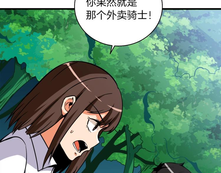 第85话 可怜的神！74