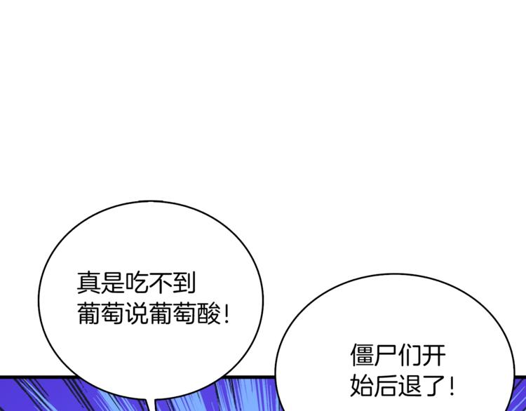 第66话 哥哥你也太猛了97