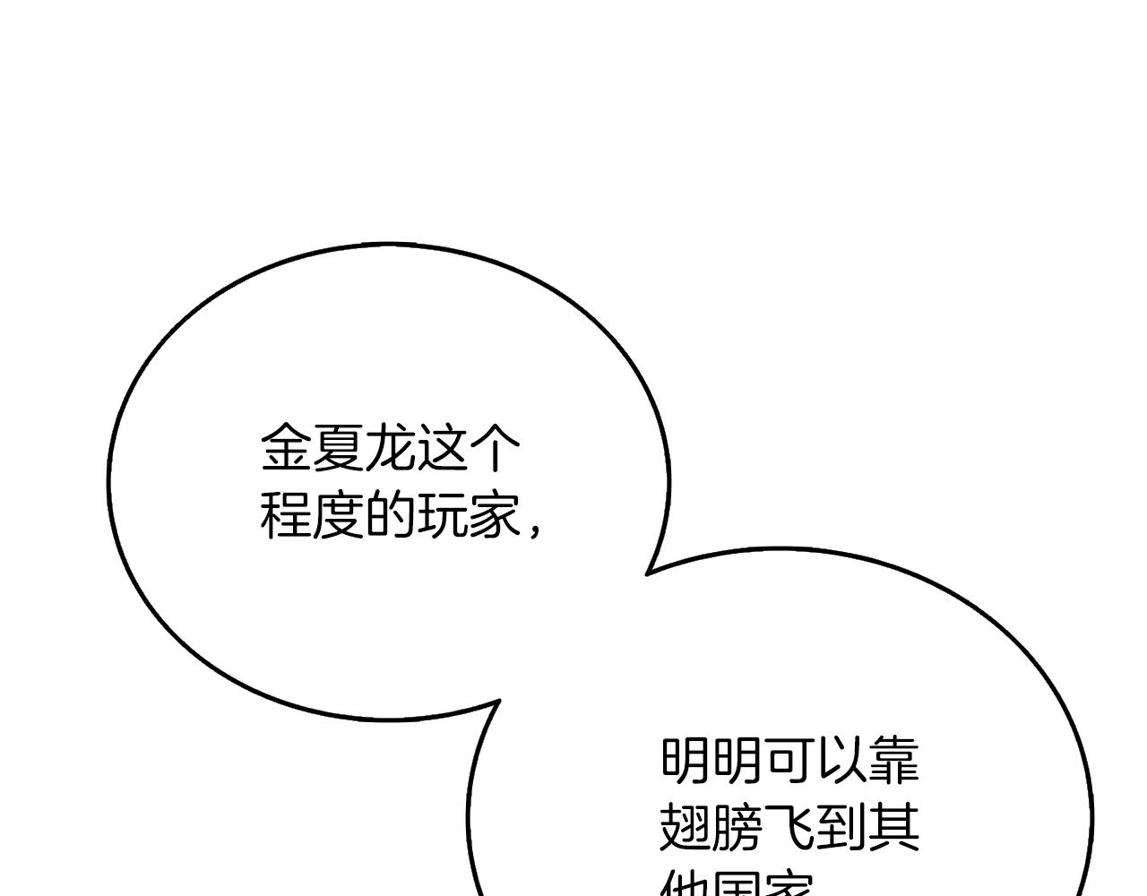 第48话 前往济岛123