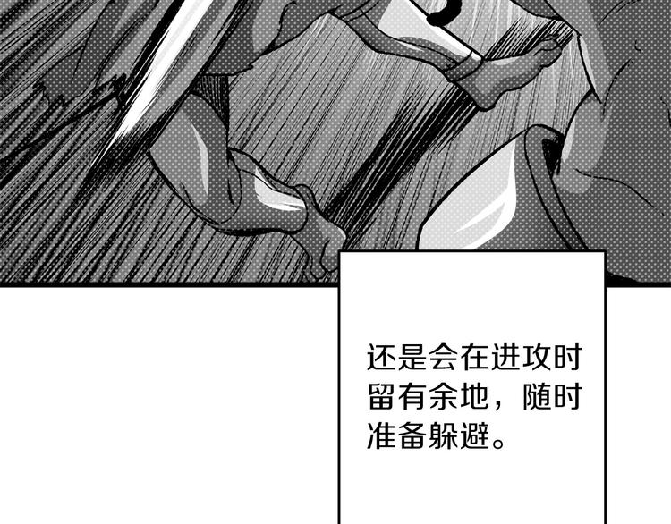 第91话 小小骑士69