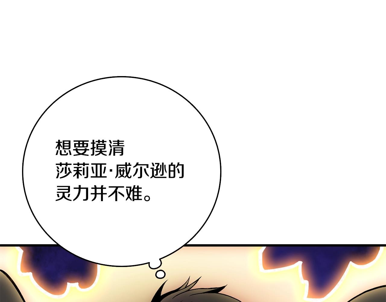 第111话 信仰之魔9