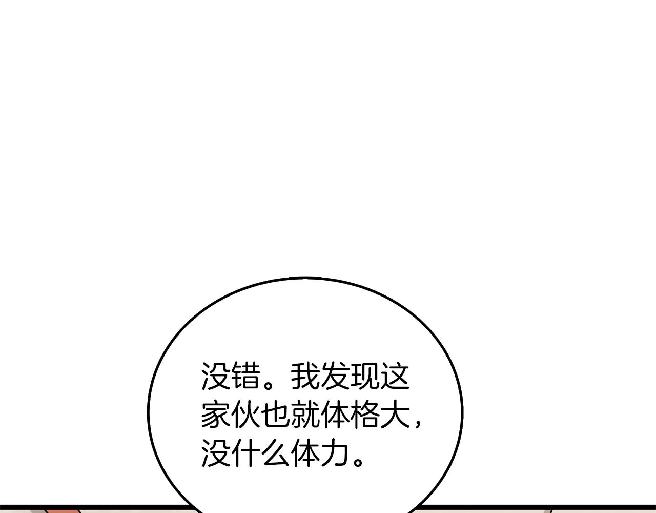 第24话 掠夺126