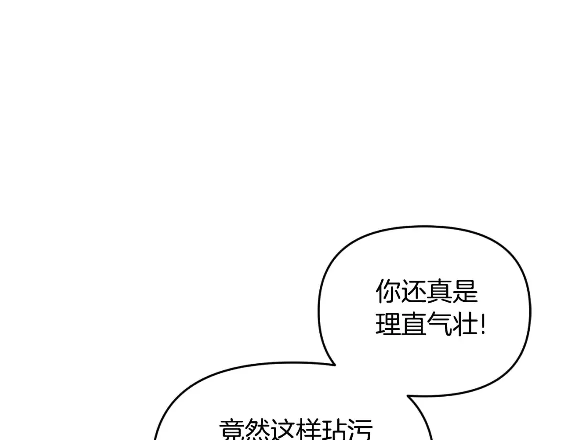 第1话 攻略地下城的方式173