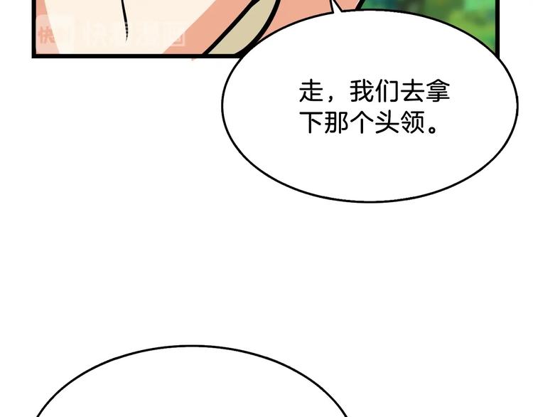 第59话 带头冲锋！97