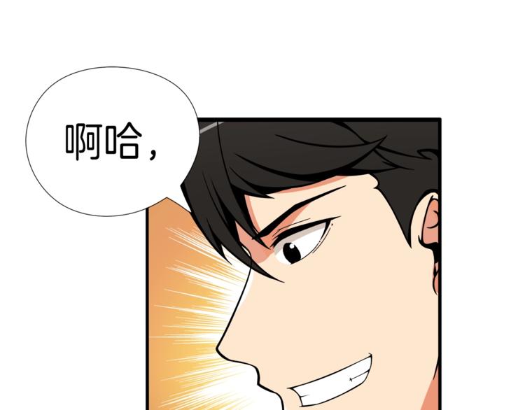 第19话 休息室内44