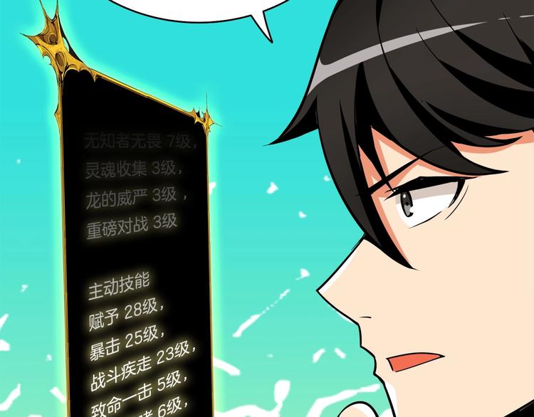 第71话 双持战锤224