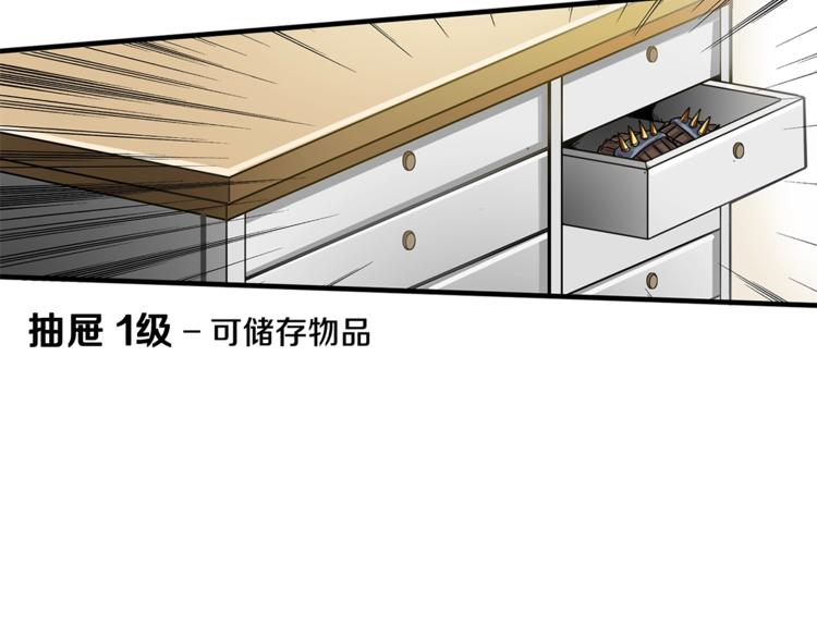 第48话 我晕升级？10