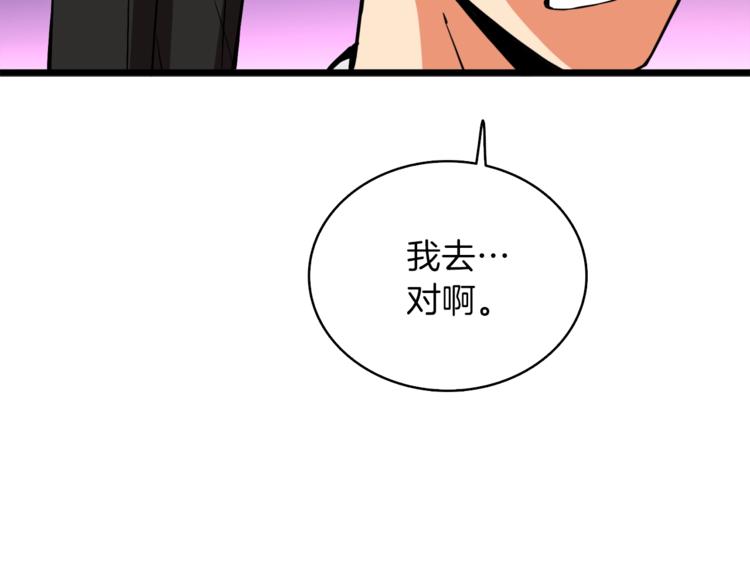 第80话 约见前女友32