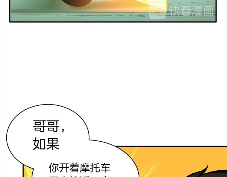 第27话 我突然出名了51