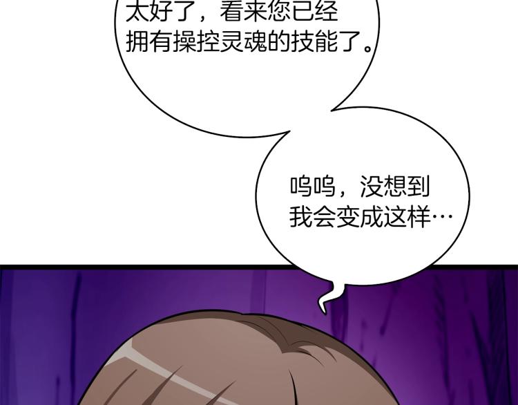 第98话 地球新纪元11