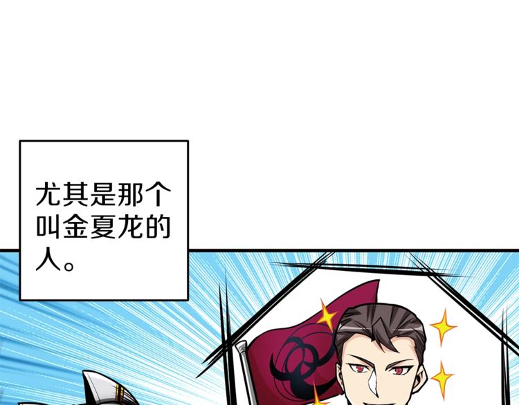 第58话 怪物老巢51