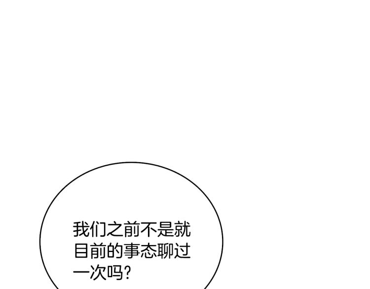 第101话 吃醋131