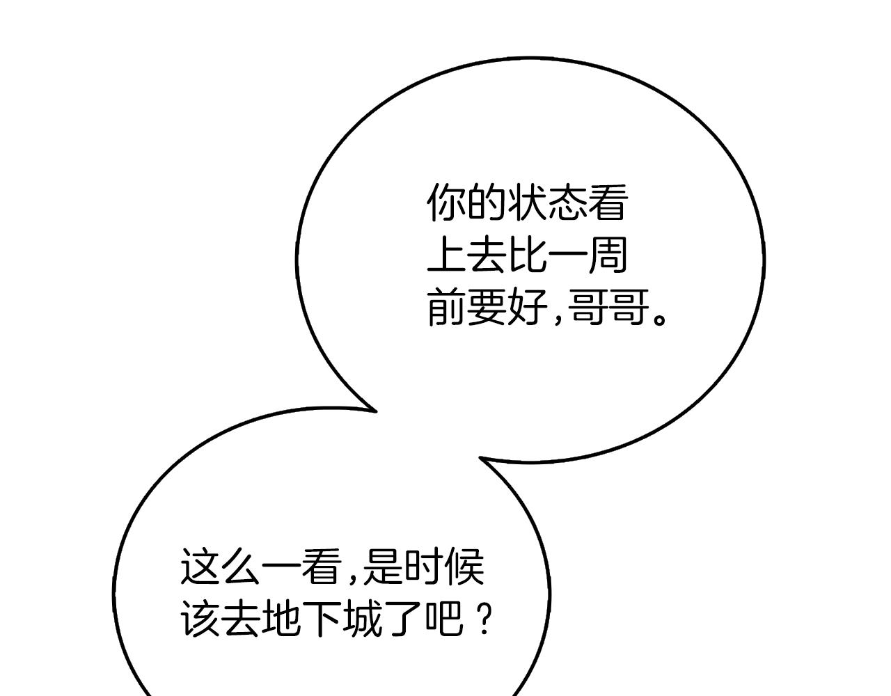 第48话 前往济岛87