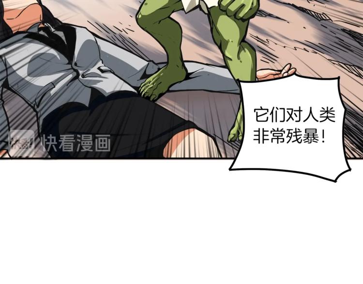 第21话 激战大马路84