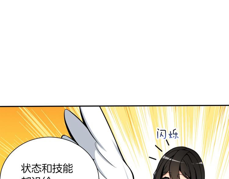 第37话 升级的速度41